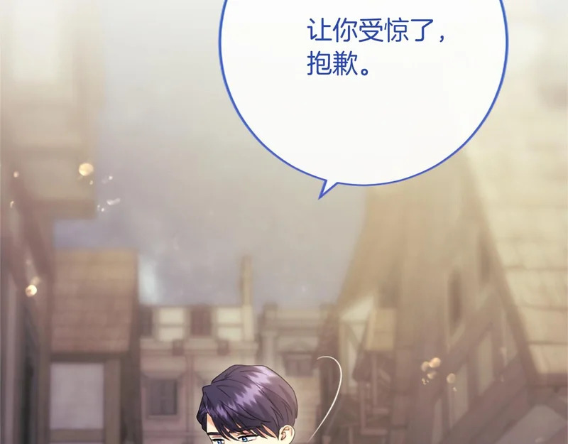 第95话 友情 第87页