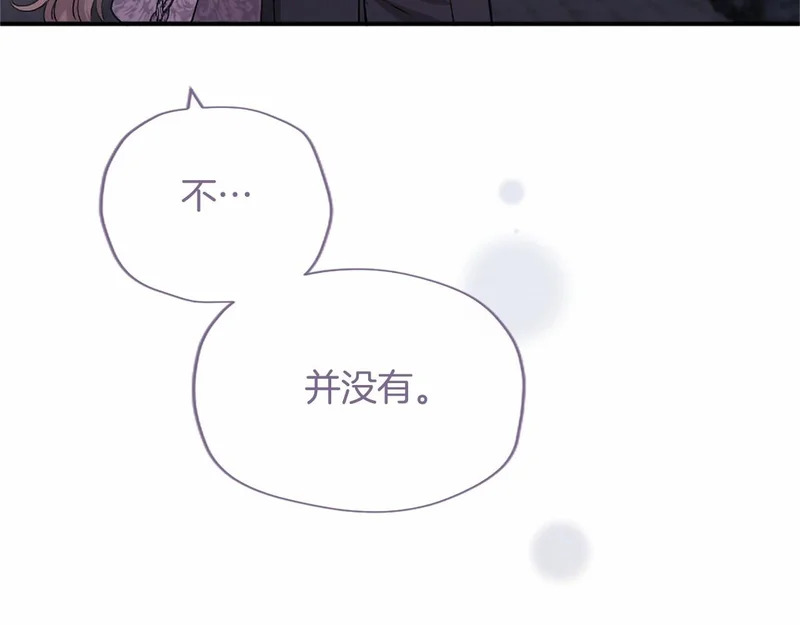 第95话 友情 第89页