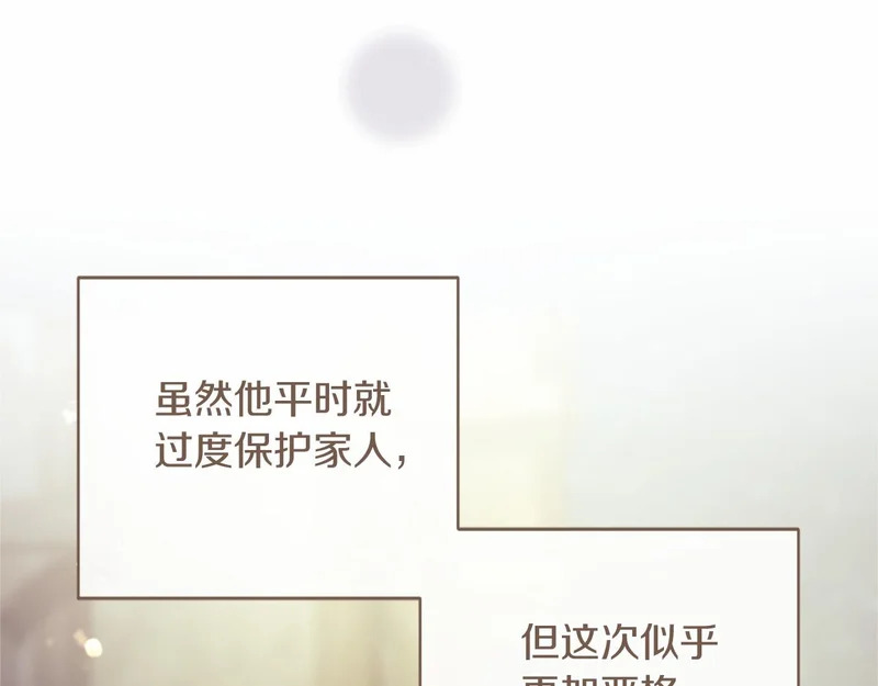 第95话 友情 第90页
