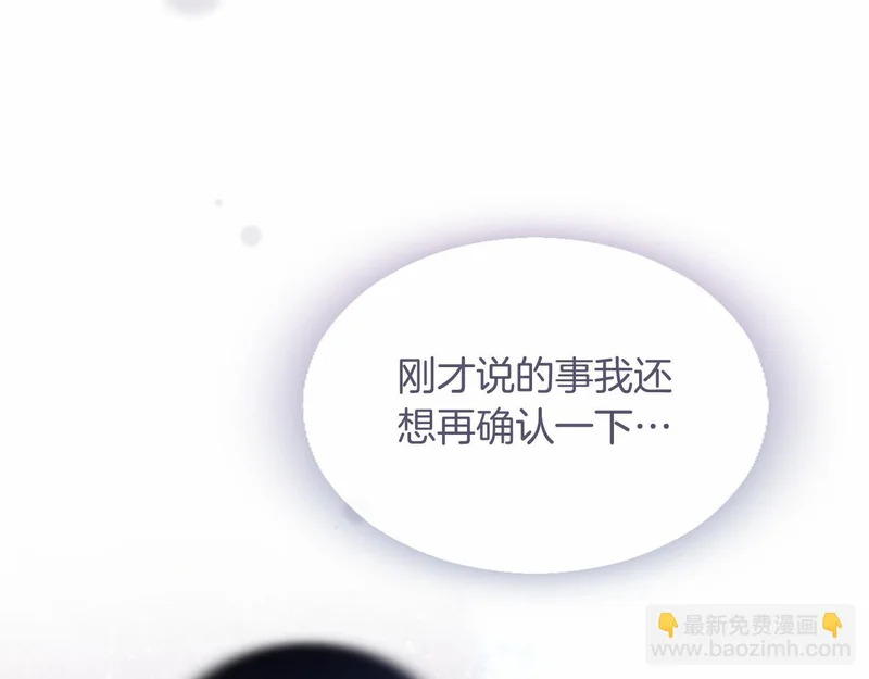 第95话 友情 第94页