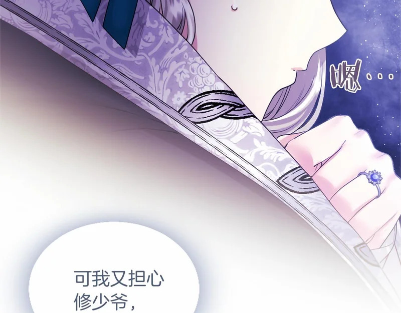 第95话 友情 第97页