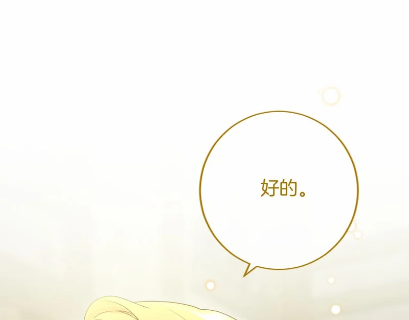 第95话 友情 第104页
