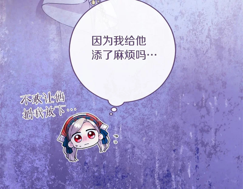 第95话 友情 第112页