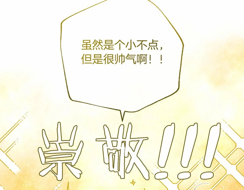 第95话 友情 第119页