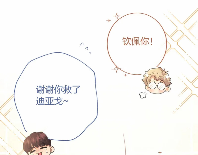 第95话 友情 第122页