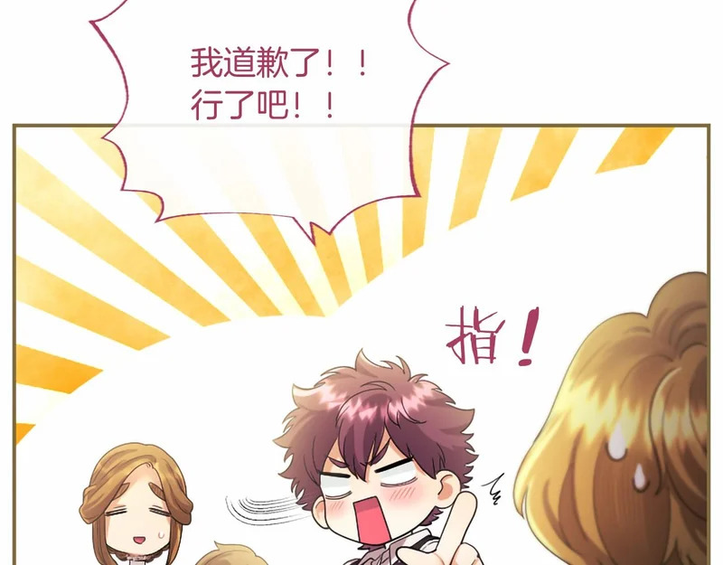 第95话 友情 第132页