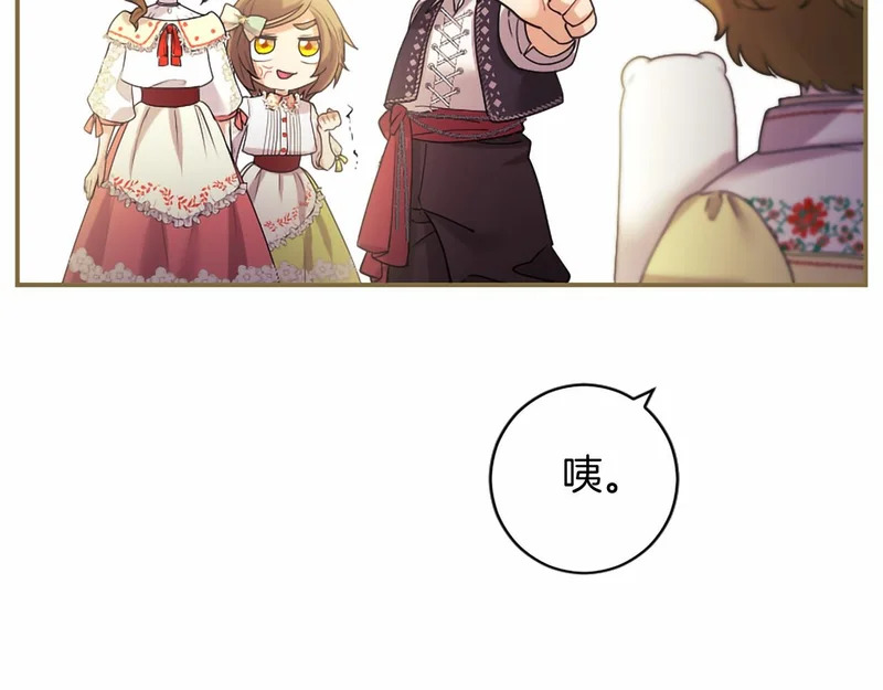 第95话 友情 第133页