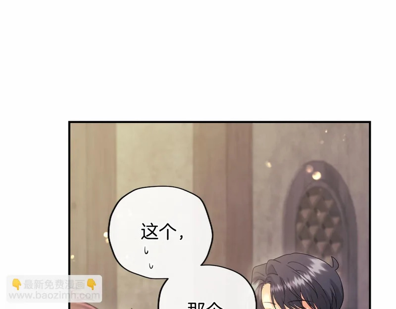 第95话 友情 第134页