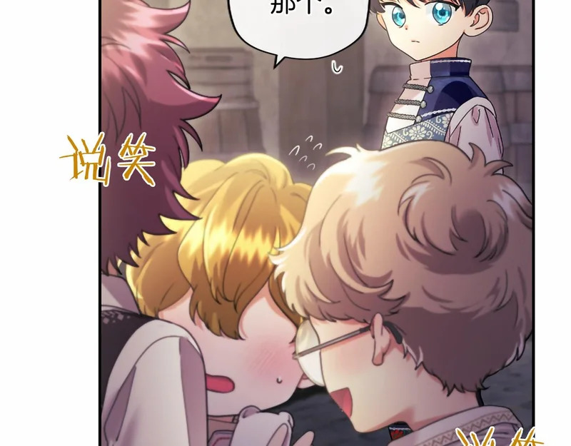 第95话 友情 第135页