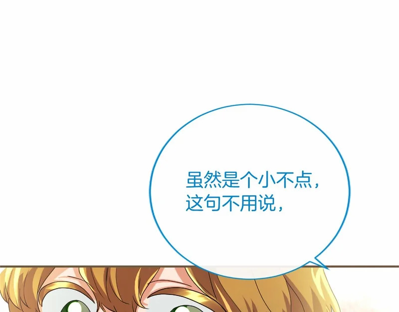 第95话 友情 第137页