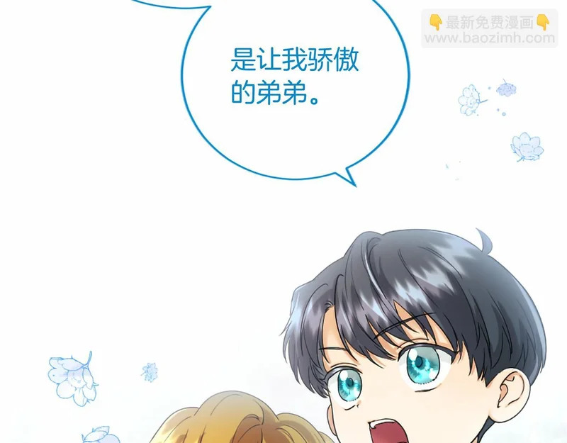 第95话 友情 第141页