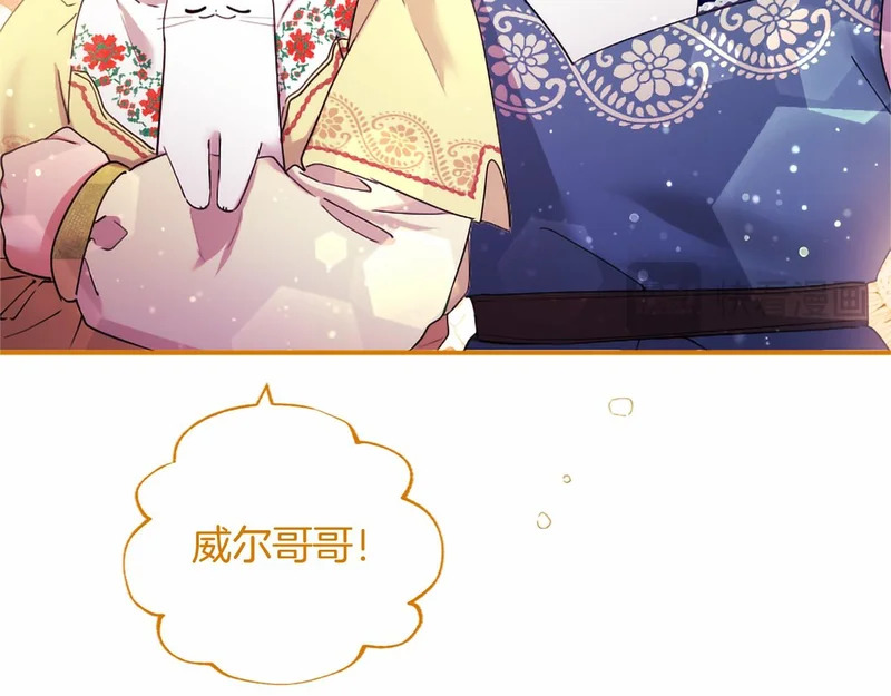 第95话 友情 第145页
