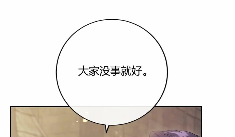 第95话 友情 第149页