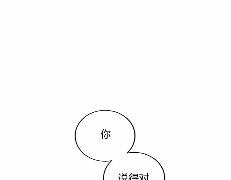 第95话 友情 第152页