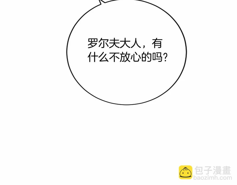 第95话 友情 第157页