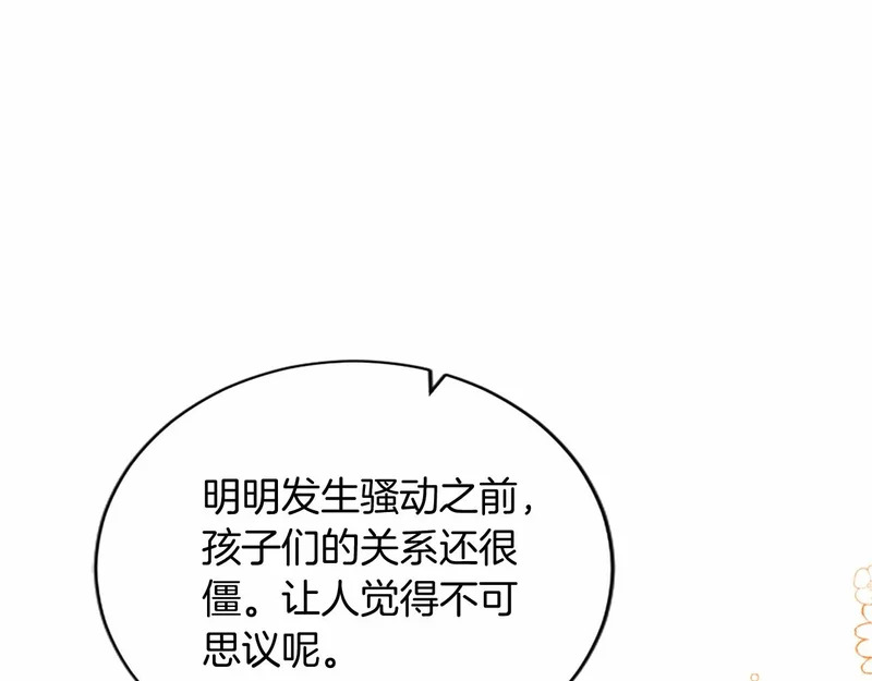 第95话 友情 第158页