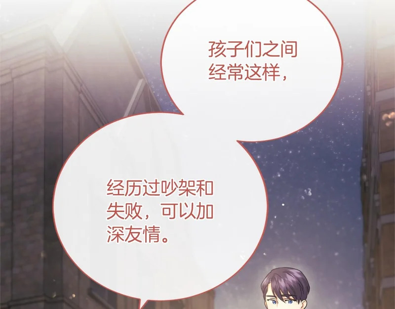 第95话 友情 第165页