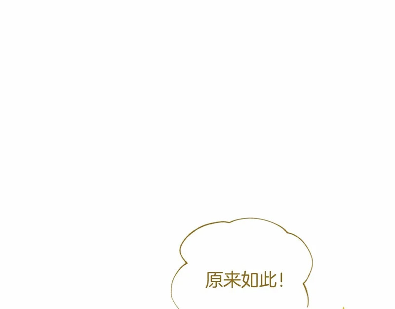 第95话 友情 第168页