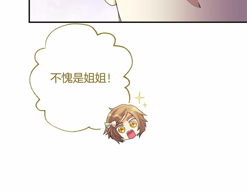 第95话 友情 第170页