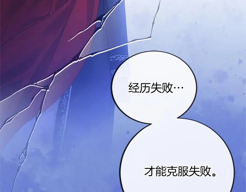第95话 友情 第173页