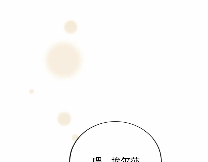 第95话 友情 第176页
