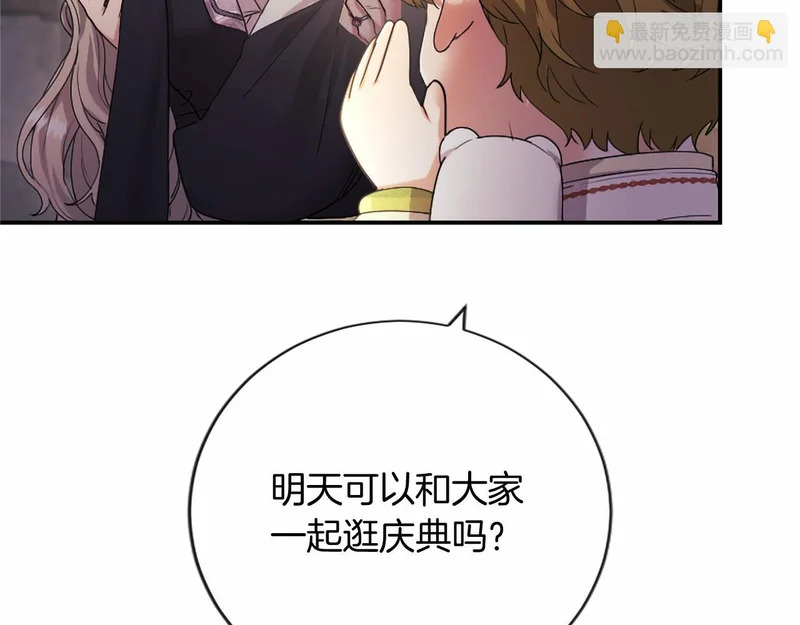 第95话 友情 第178页