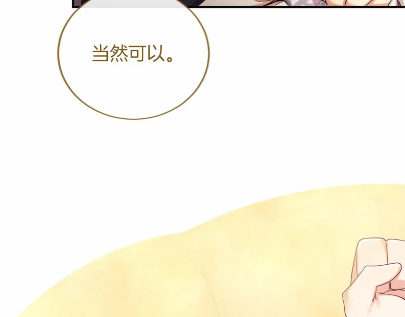 第95话 友情 第181页
