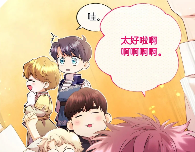 第95话 友情 第182页