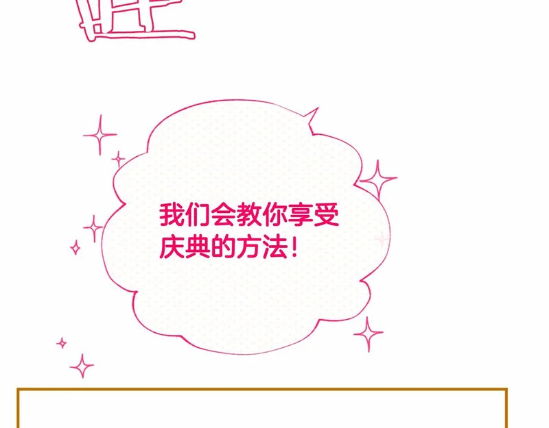 第95话 友情 第184页