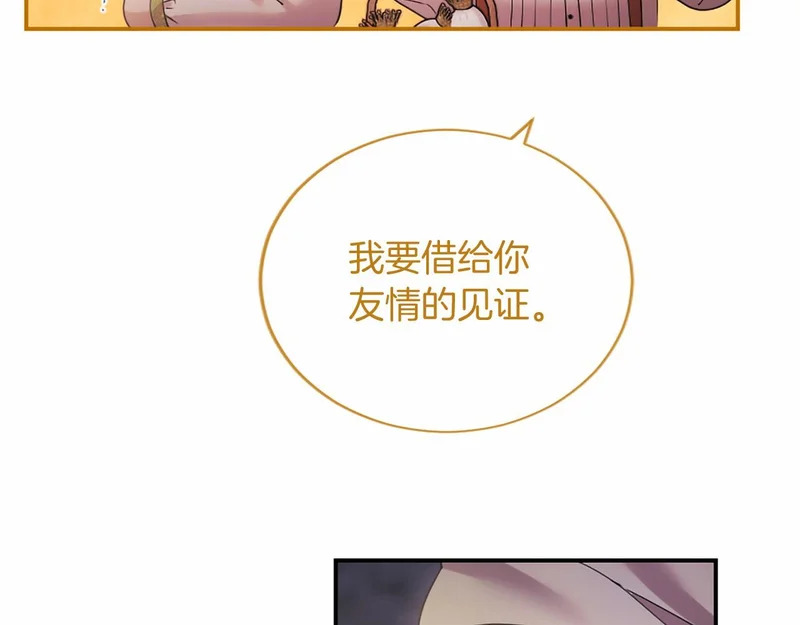 第95话 友情 第186页