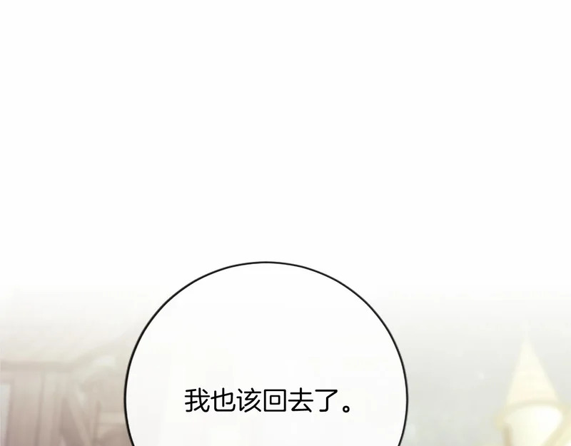 第95话 友情 第191页