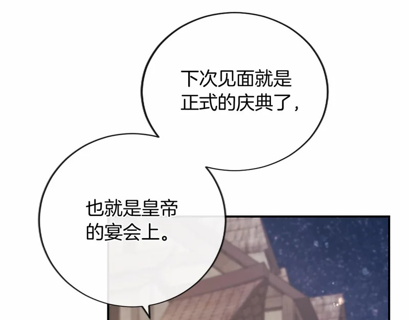 第95话 友情 第194页