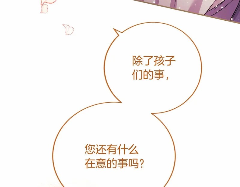 第95话 友情 第210页