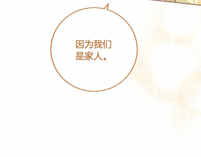 第95话 友情 第214页