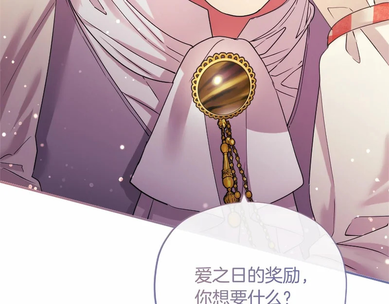 第95话 友情 第224页