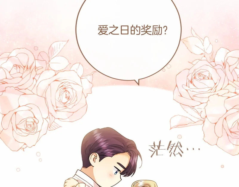 第95话 友情 第228页