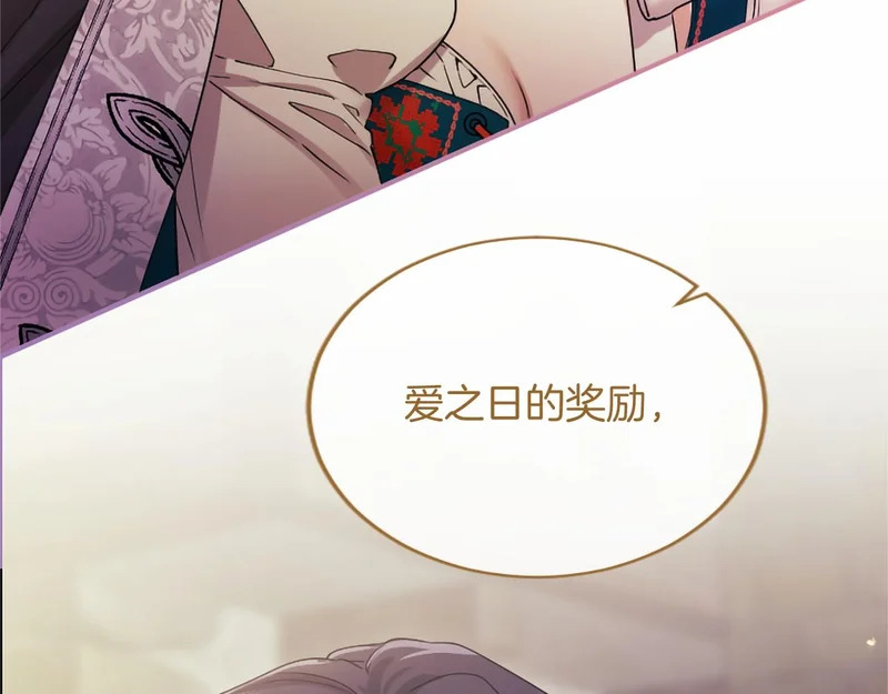 第96话 庆典约会 第7页