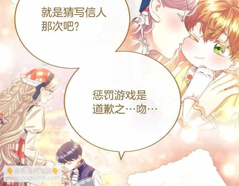 第96话 庆典约会 第10页