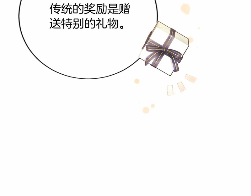 第96话 庆典约会 第13页