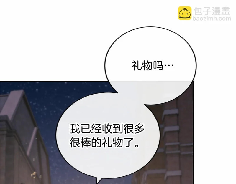 第96话 庆典约会 第14页