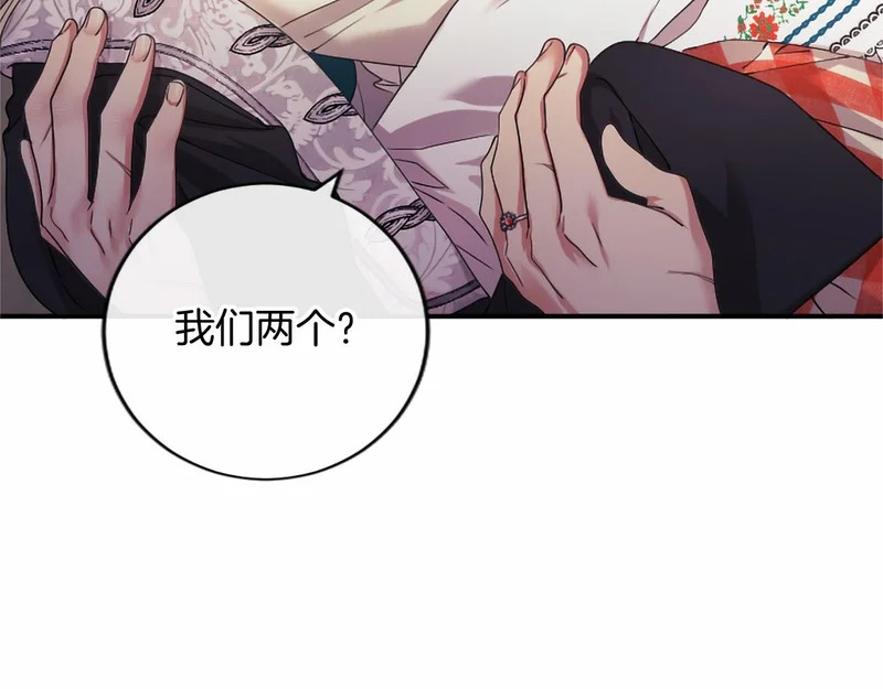 第96话 庆典约会 第21页