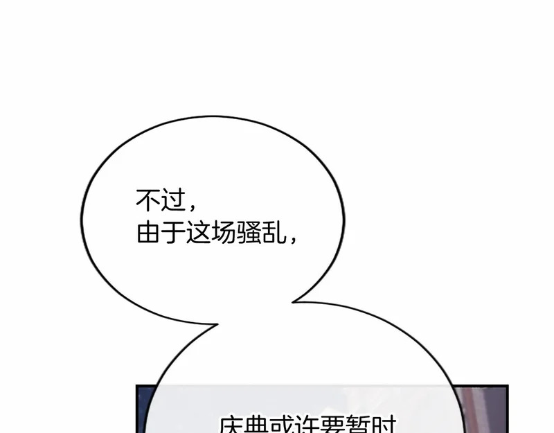 第96话 庆典约会 第22页
