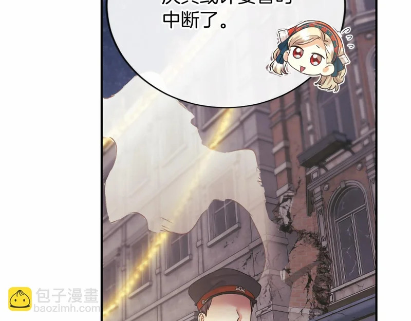 第96话 庆典约会 第23页
