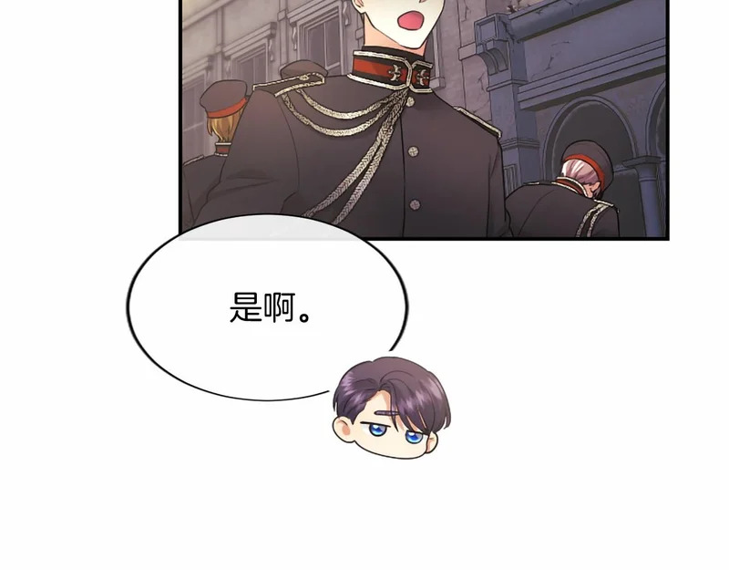 第96话 庆典约会 第24页