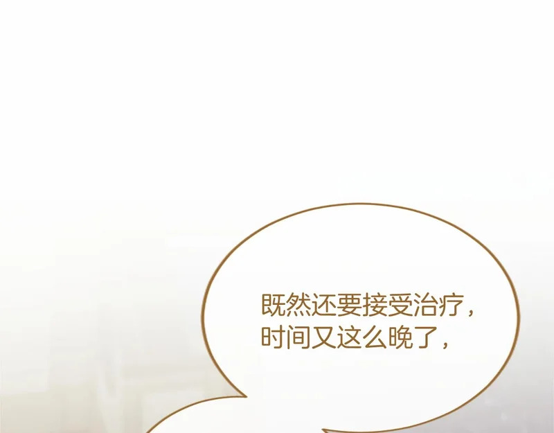 第96话 庆典约会 第26页