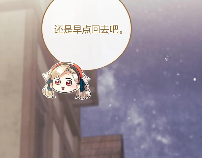 第96话 庆典约会 第27页