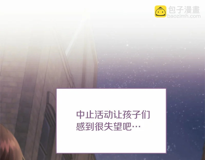 第96话 庆典约会 第30页