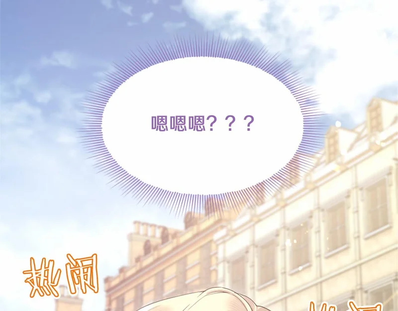 第96话 庆典约会 第40页
