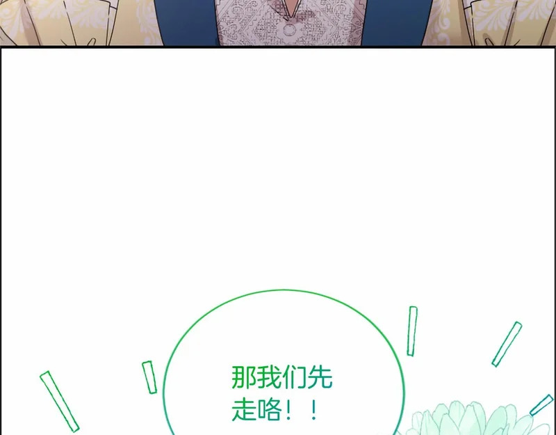第96话 庆典约会 第42页