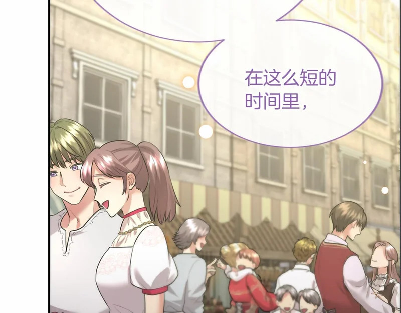 第96话 庆典约会 第48页